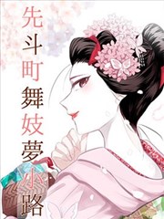 一人之下·神明篇